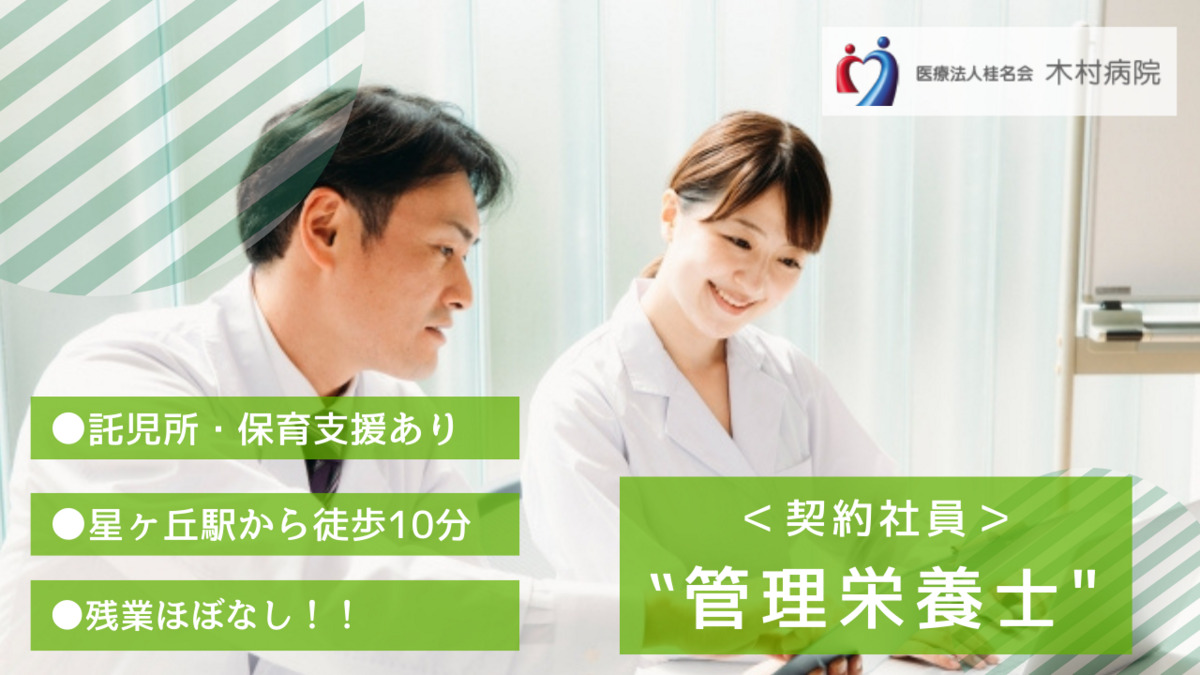 木村病院の写真