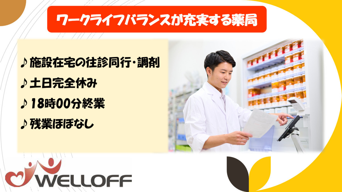 ハピシア薬局町田店の写真2枚目: