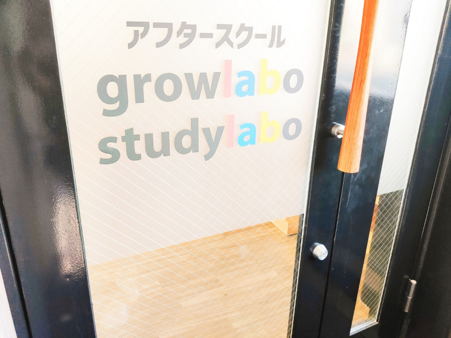 アフタースクールgrowlabo院内の写真2枚目：