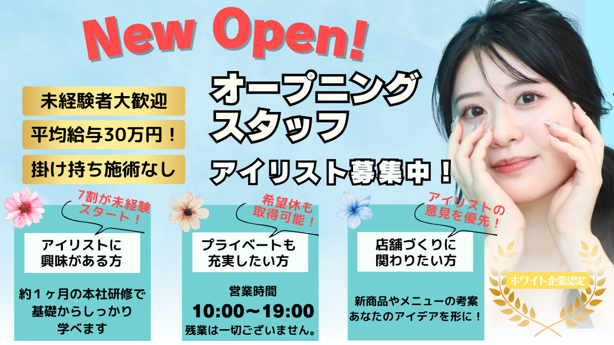 まつ毛パーマ＆眉毛サロン　SSIN STUDIO 　新宿の写真