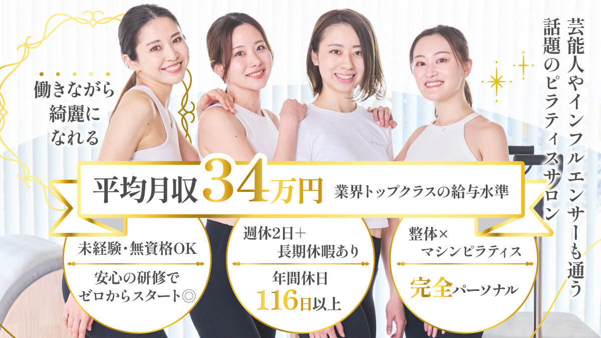 ラピラティス熊本店の写真