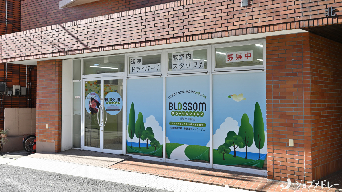 ブロッサムジュニア川崎平間教室(児童指導員/指導員の求人)の写真3枚目:平間駅からすぐの場所にあります!
