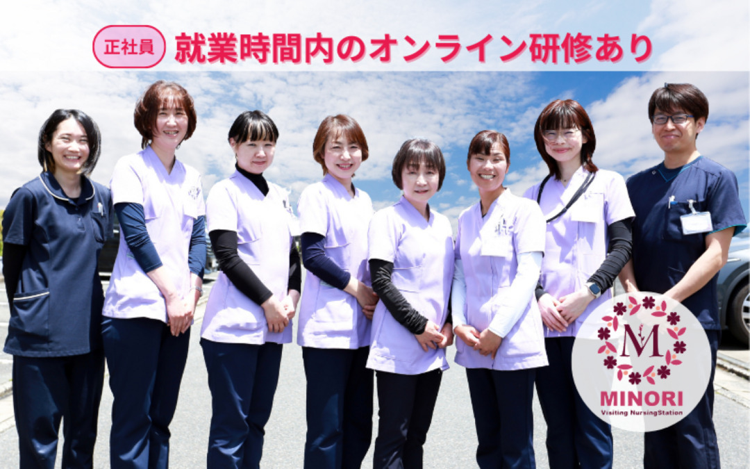 みのり訪問看護ステーションの写真