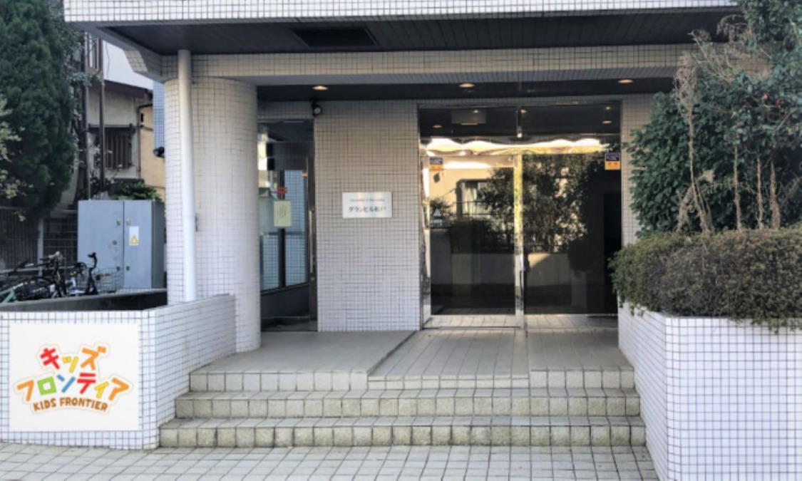 BIZ CREATE合同会社の写真12枚目：キッズフロンティアⅤ番館正面入り口