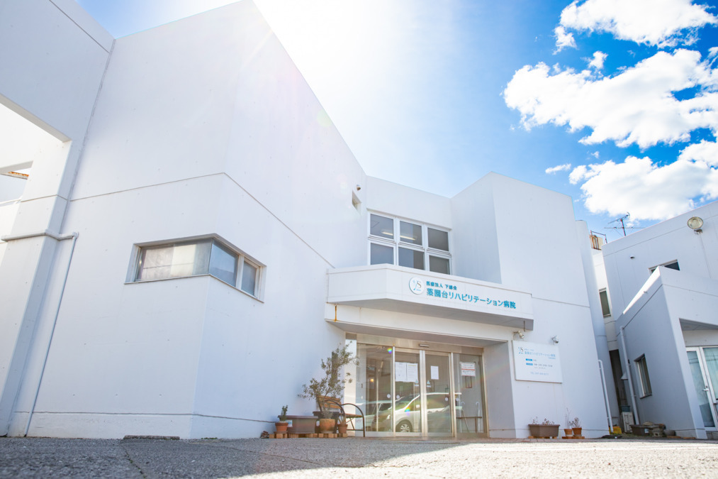 薬園台リハビリテーション病院(看護助手の求人)の写真2枚目: