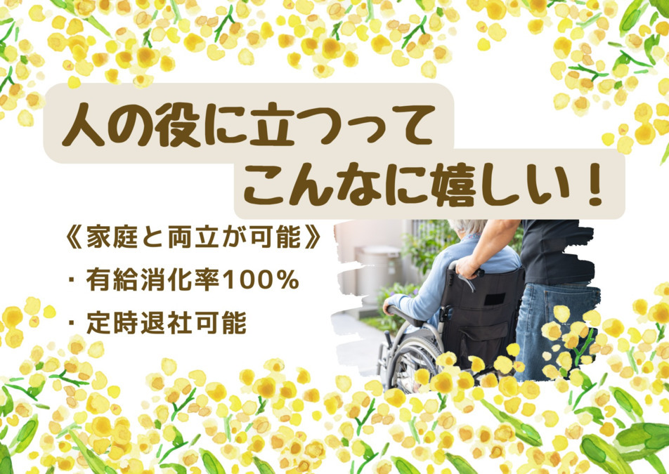 ケイエムシー　ケアセンター（介護職/ヘルパーの求人）の写真3枚目：