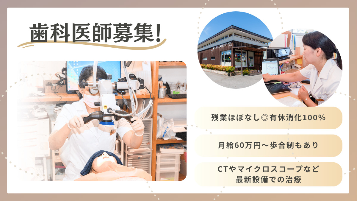 いまもと歯科クリニック（医療法侑芽会）の写真