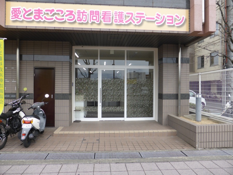 愛とまごころ訪問看護ステーション(看護師/准看護師の求人)の写真:箕面市役所 向側
水道局 となり