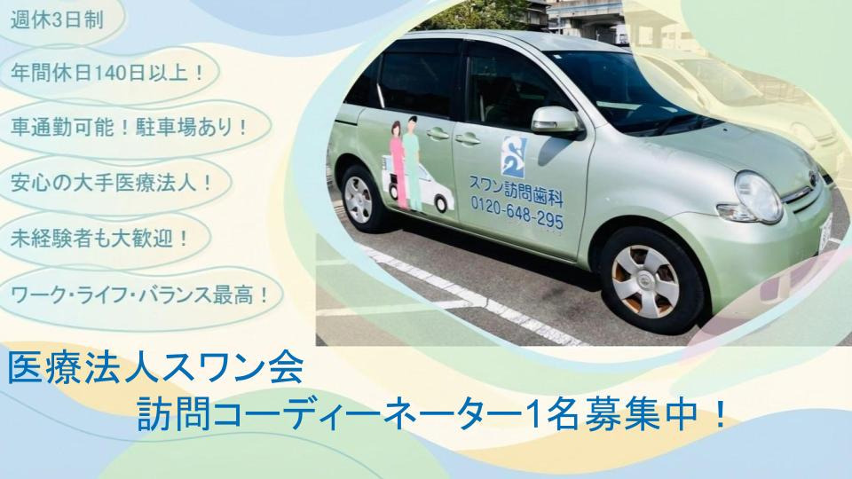 港スワン歯科・矯正歯科の写真