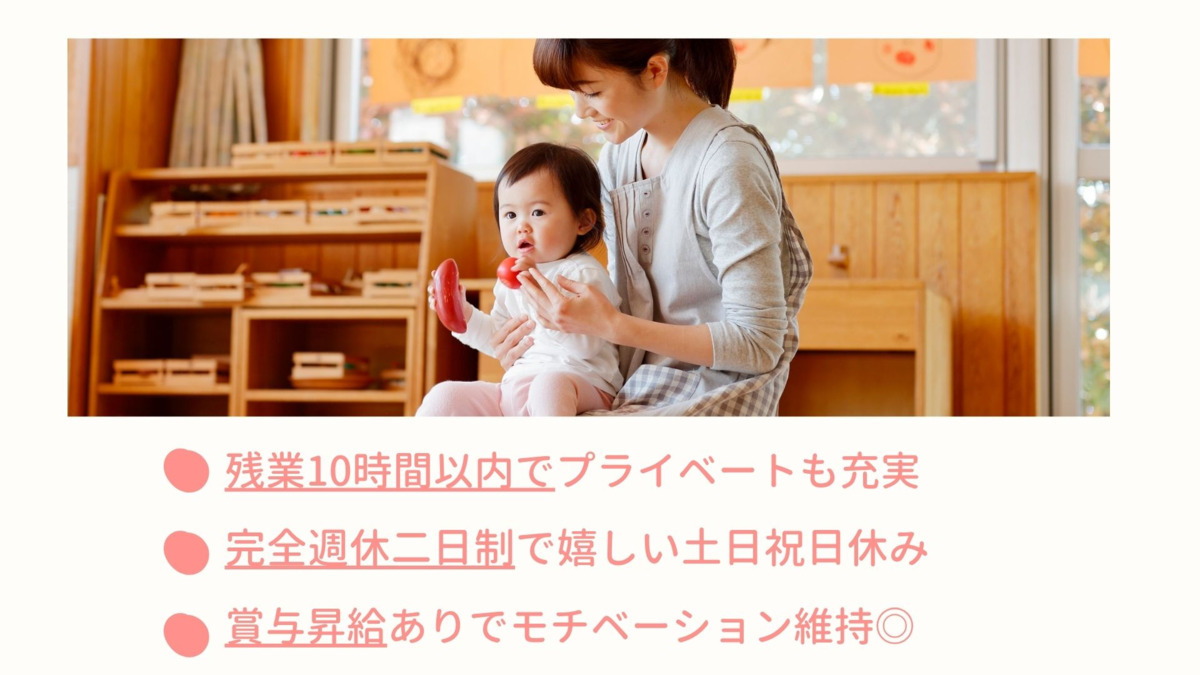 病児保育室　おさるのゆりかご（保育士の求人）の写真3枚目：