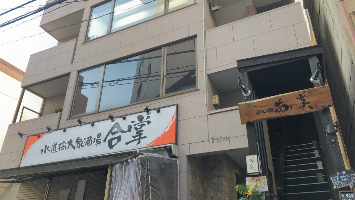 ディーキャリア水道橋オフィスの写真2枚目: