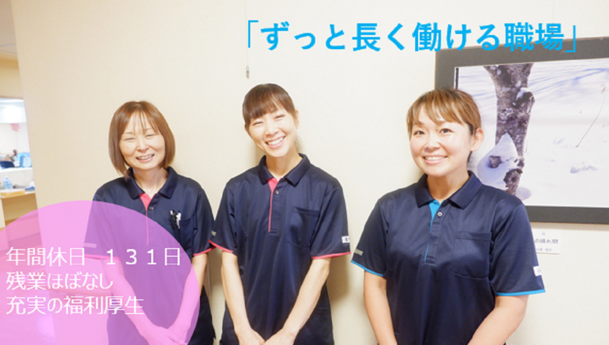 介護療養型老人保健施設 アルメリア（介護職/ヘルパーの求人）の写真