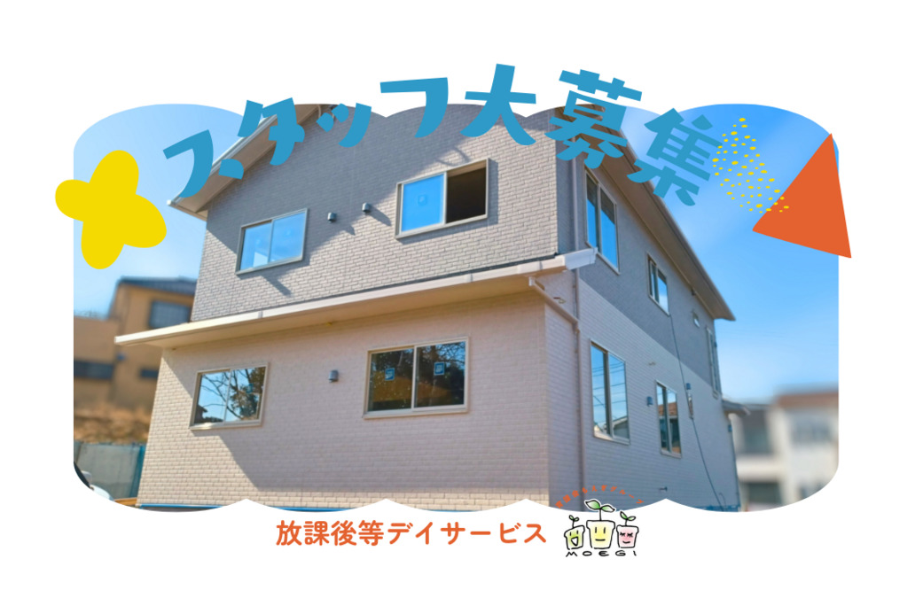 保土ヶ谷もえぎの写真