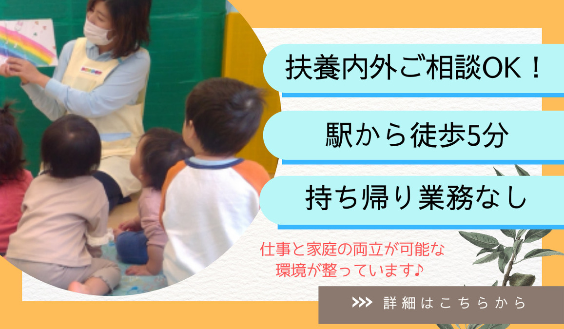 ニチイキッズ洛西口第二保育園の写真10枚目：