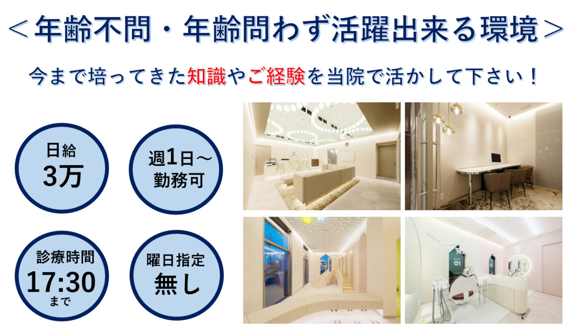 とだ歯科医院（ホワイトエッセンス柳井）の写真