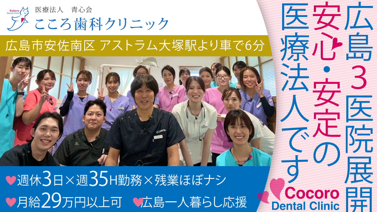 こころ歯科クリニックの写真
