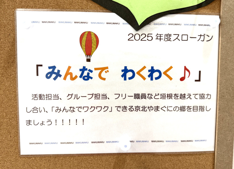 障害者支援施設 京北やまぐにの郷(生活支援員の求人)の写真3枚目: