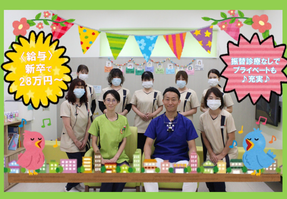 かとう歯科こども歯科の写真