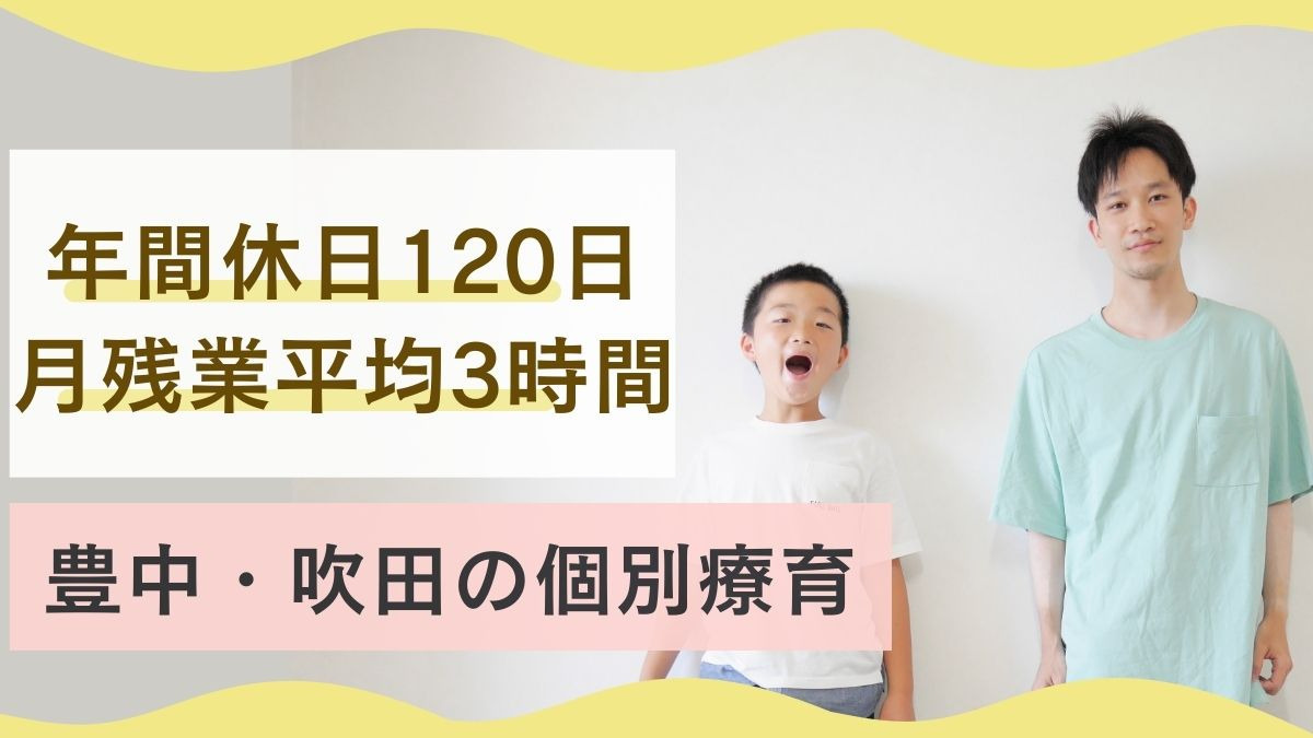 サルビアジュニア服部天神教室（言語聴覚士の求人）の写真：