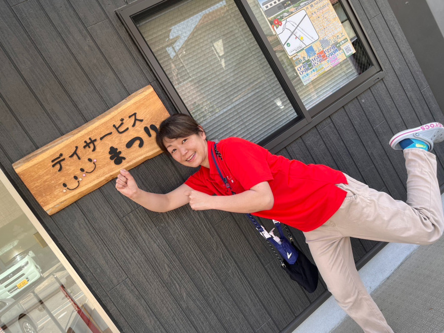 デイサービスまつり　茄子作（管理職（介護）の求人）の写真2枚目：