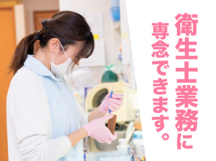 医療法人社団 桜歯会 きそ歯科クリニック(歯科衛生士の求人)の写真: