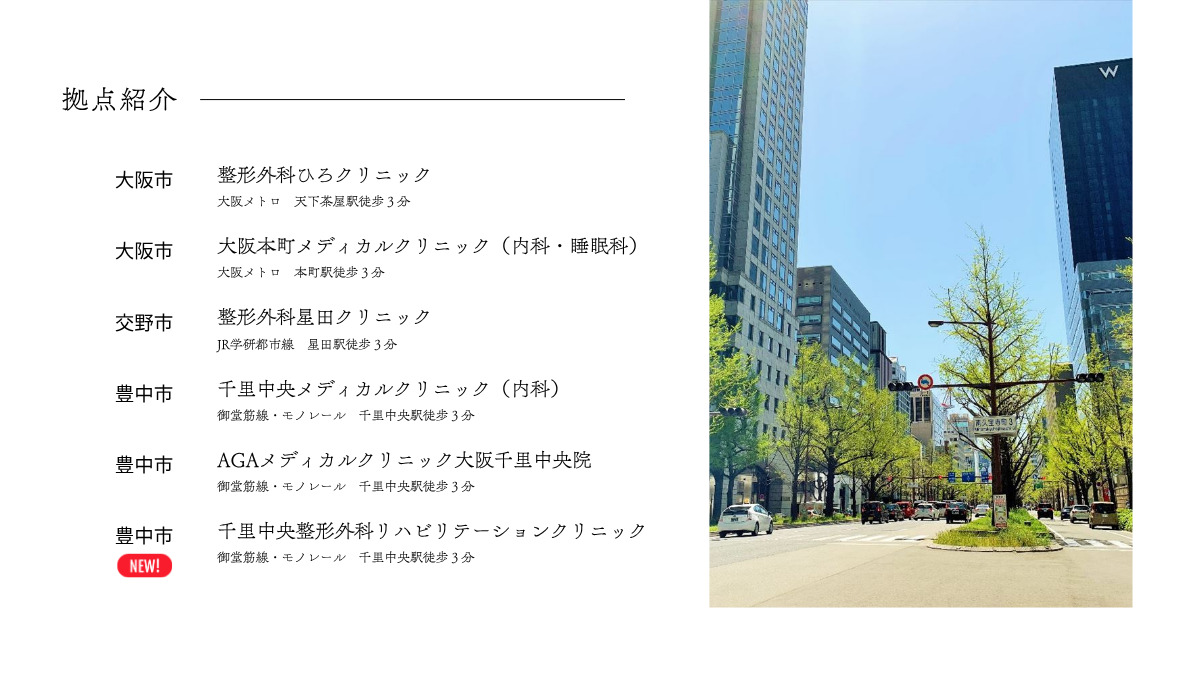 千里中央整形外科リハビリテーションクリニック【2025年10月01日オープン予定】（看護師/准看護師の求人）の写真5枚目：