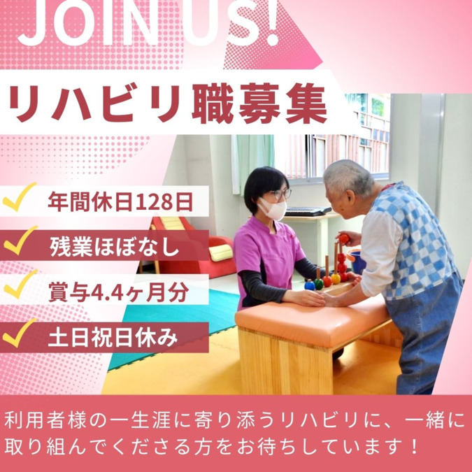 秋津療育園の写真