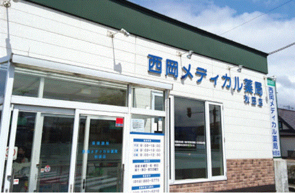 西岡メディカル薬局 秋田店の写真: