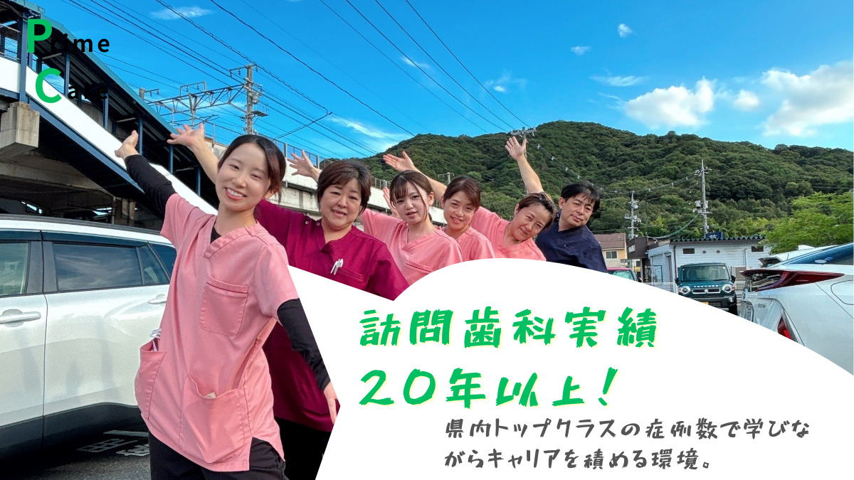 プライムケアデンタル植松（歯科衛生士の求人）の写真3枚目：