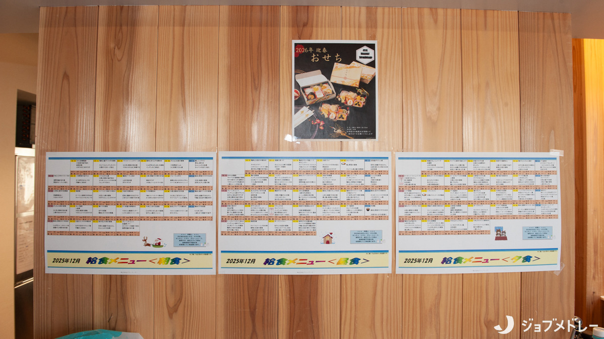 住宅型有料老人ホーム 住ま居るメディカ土岐(介護職/ヘルパーの求人)の写真14枚目:季節を楽しんでいただける献立をご用意しています