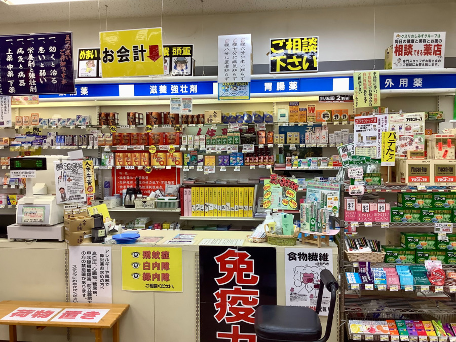 クスリのしみずプラファ店（登録販売者の求人）の写真8枚目：
