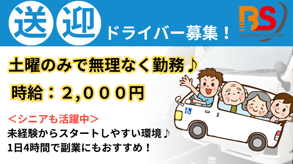 株式会社ビジネスサポート 横浜市青葉区の介護施設の写真