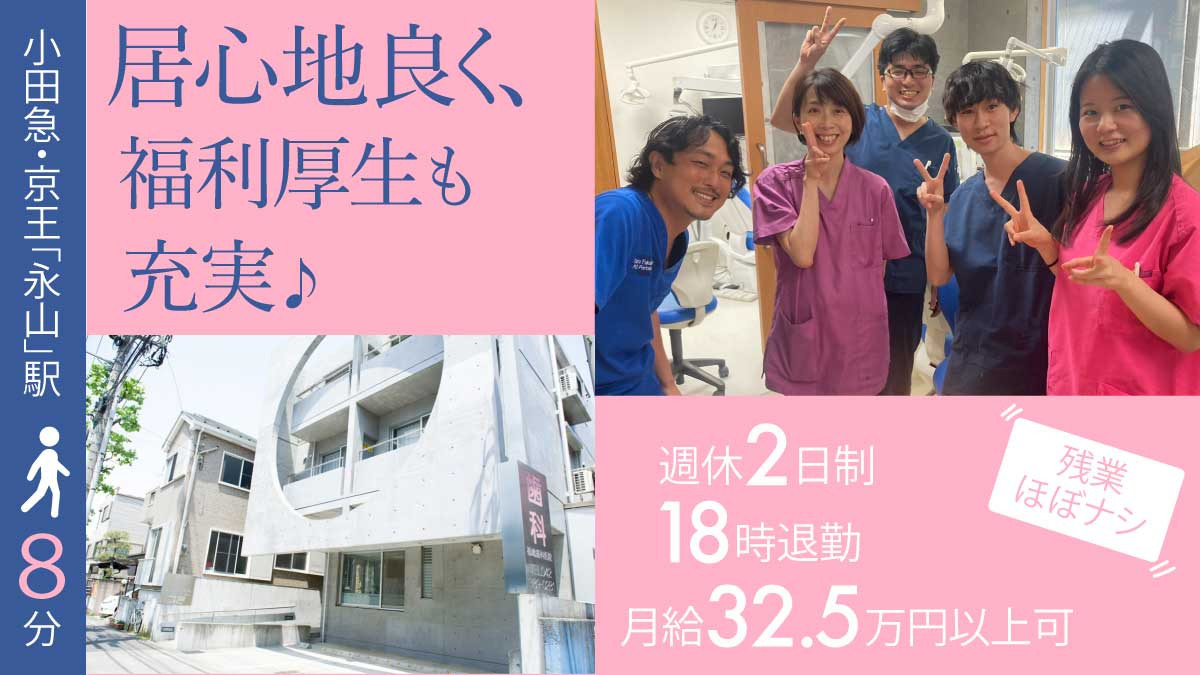 福嶋歯科医院の写真