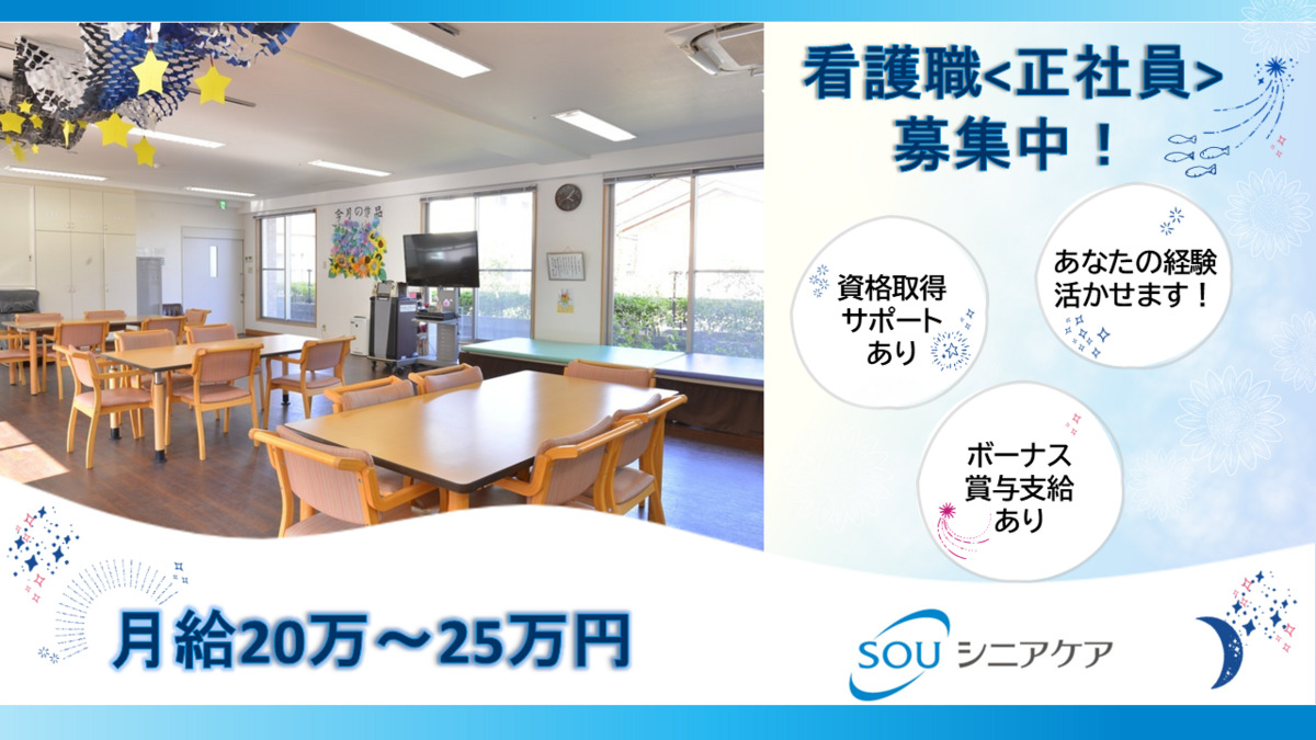 デイサービスセンター憩いの広場の写真