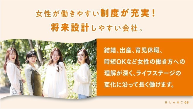 Eyelash Salon Blanc －ブラン－橿原曲川店（アイリストの求人）の写真4枚目：