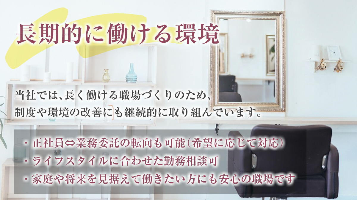 ヘアーサロン リアン（美容師の求人）の写真3枚目：