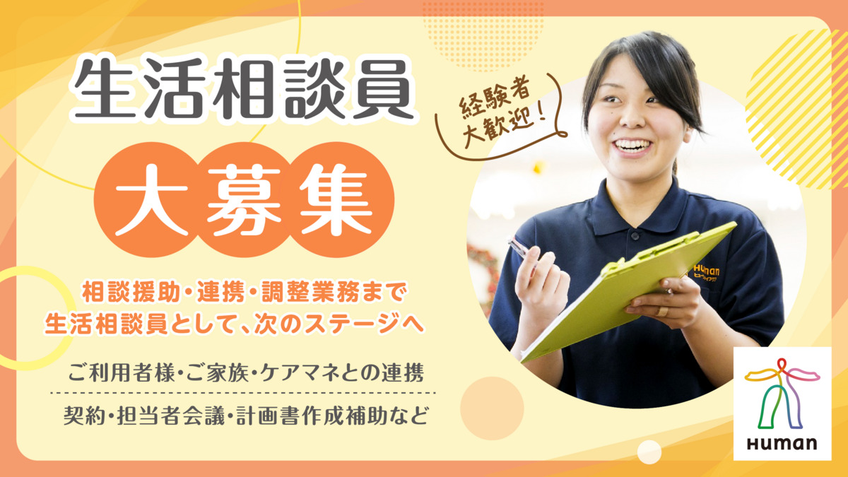 ヒューマンライフケア東大阪の湯の写真