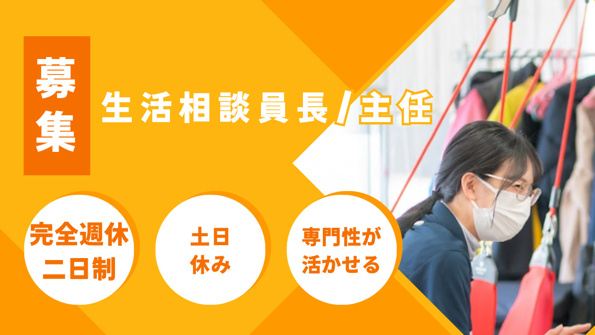 リカバリータイムズ 本社の写真