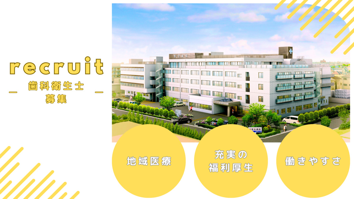 医療法人社団　清和会　笹生病院の写真