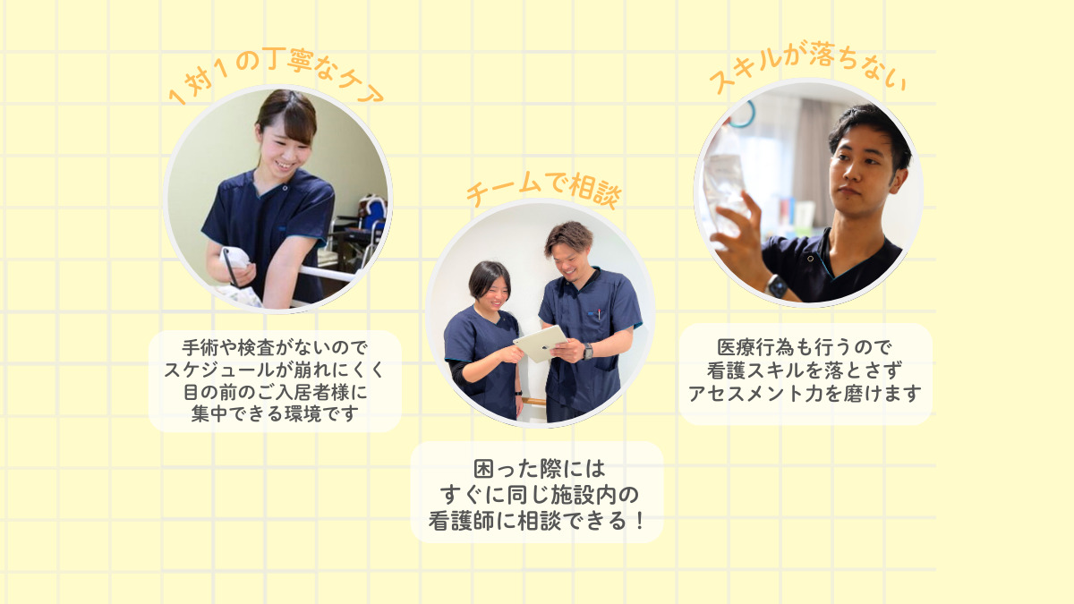 医療施設型ホスピス『医心館 海老名』（看護師/准看護師の求人）の写真5枚目：