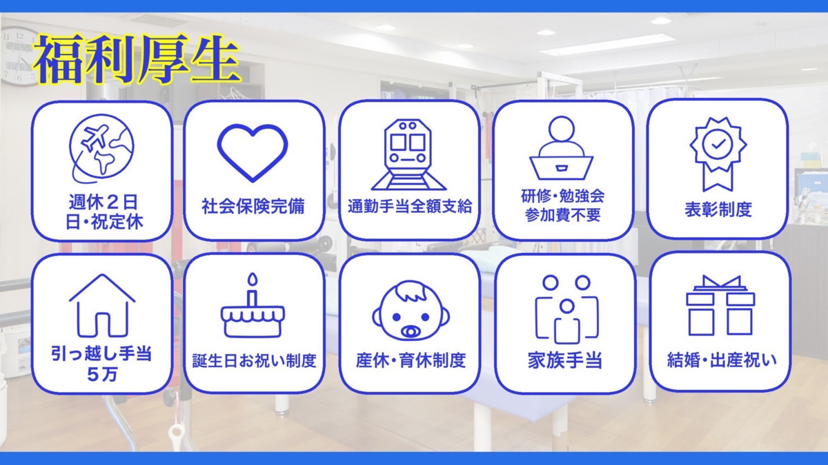 桜台リハビリデイサービスの写真2枚目：