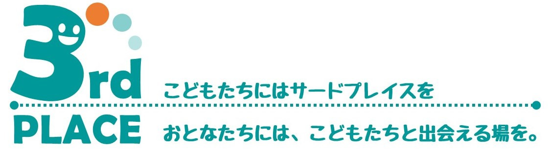 サードプレイス(寄り添い型生活支援事業所）の写真