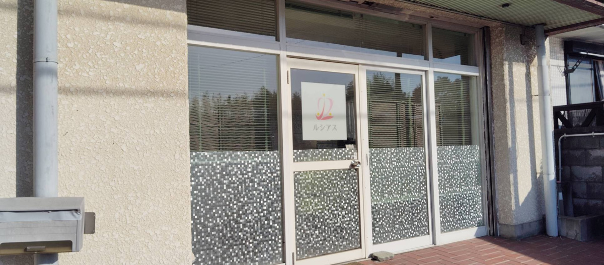 訪問看護ステーション ルシアスの写真