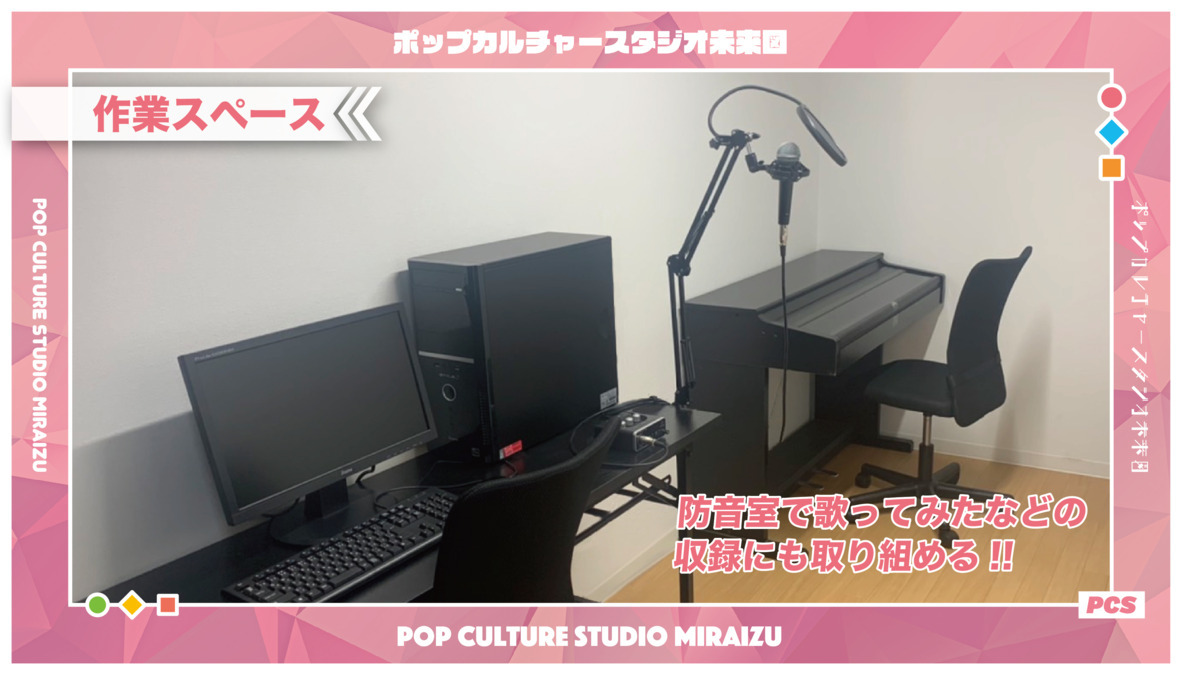 ポップカルチャースタジオ未来図　広島（サービス管理責任者の求人）の写真5枚目：