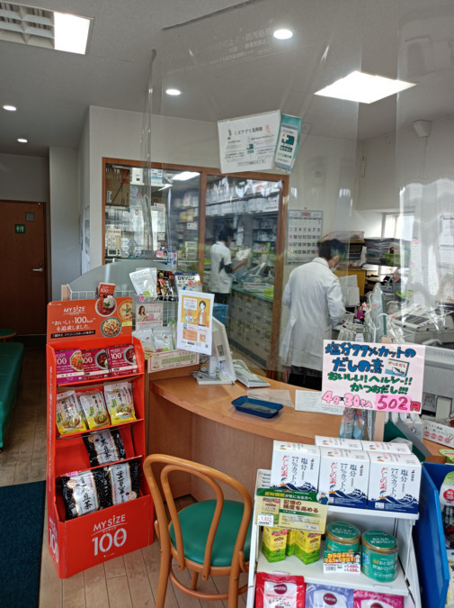 溝上薬局 鹿島スカイロード店（薬剤師の求人）の写真2枚目：