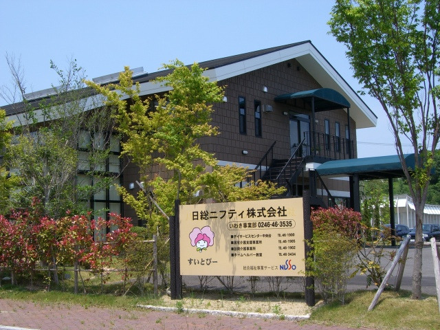 すいとぴー 介護ステーション中央台の写真