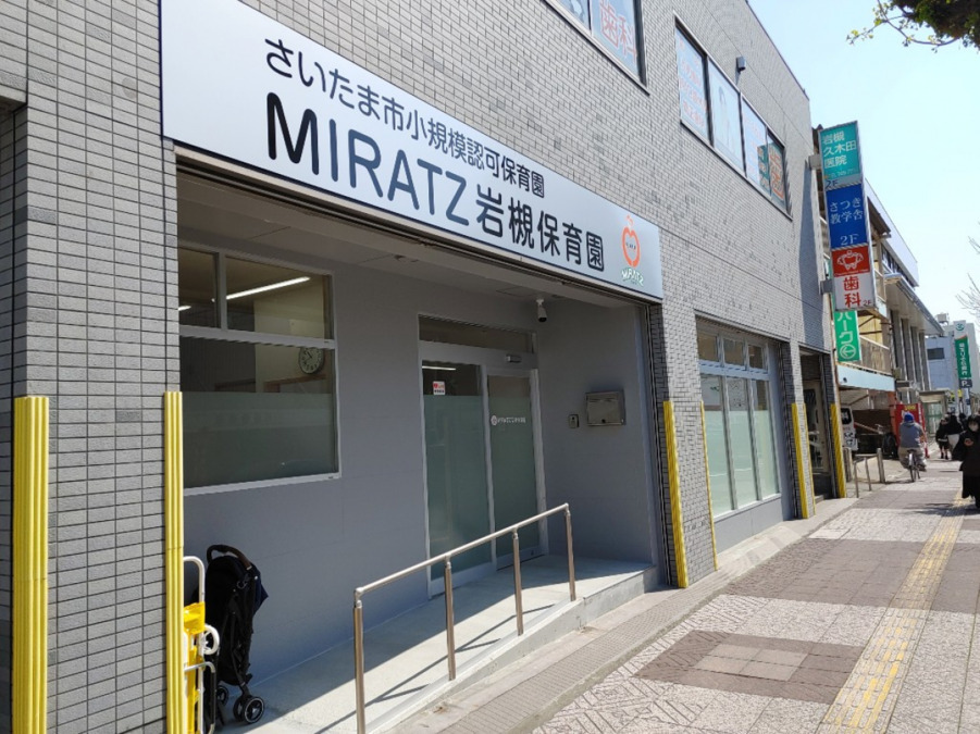 ＭＩＲＡＴＺ岩槻保育園の写真