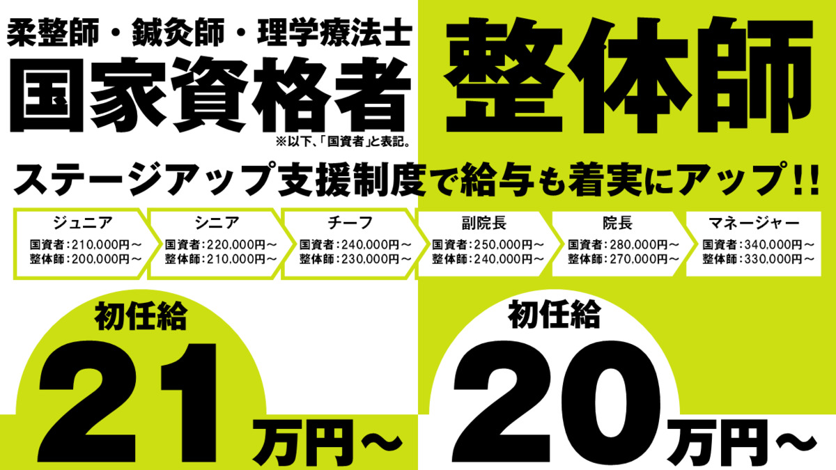 整体院リボーネ / LiVone® 稲美町店（整体師の求人）の写真9枚目：