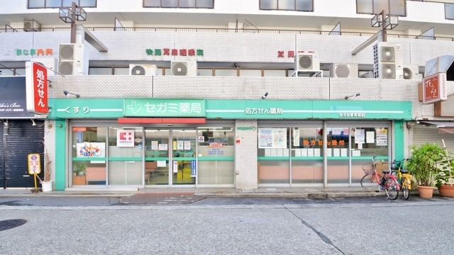 セガミ薬局　香里駅前店の写真