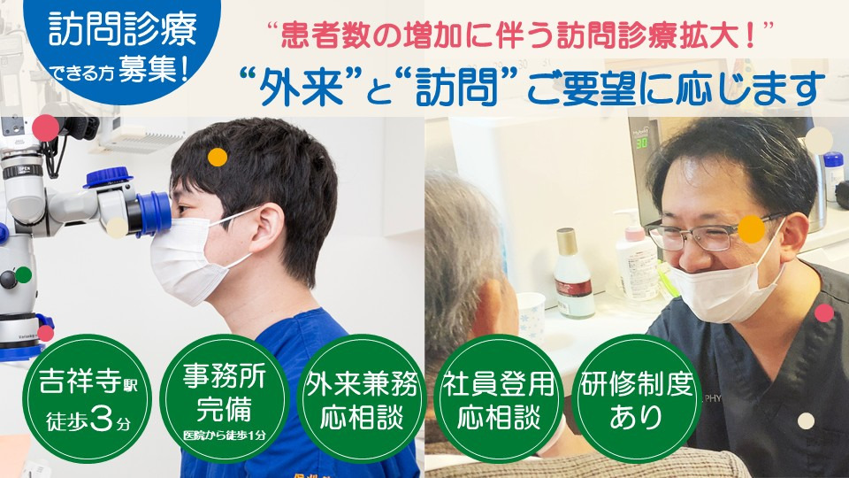 医療法人社団　希　ハート・イン歯科クリニックの写真